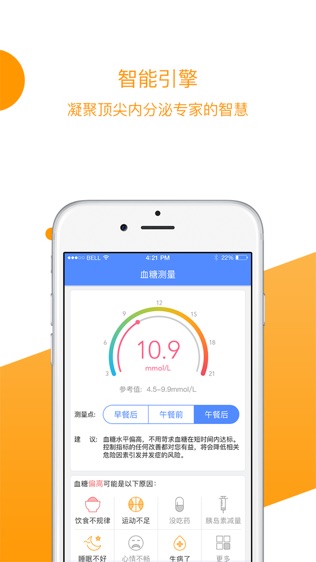 口袋糖助手软件截图2