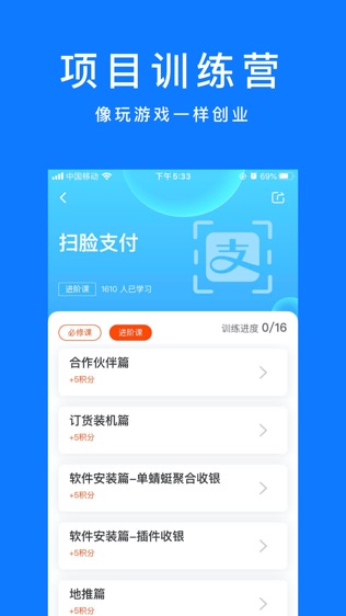 谋事软件截图1