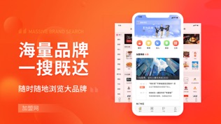 加盟网软件截图0