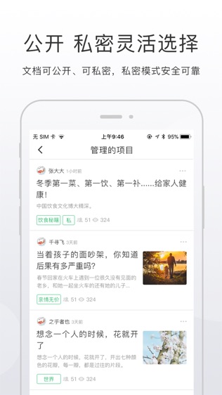 开问软件截图1