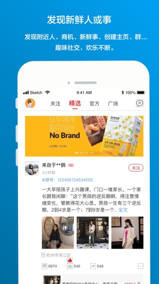 Loohoo 锣号软件截图0