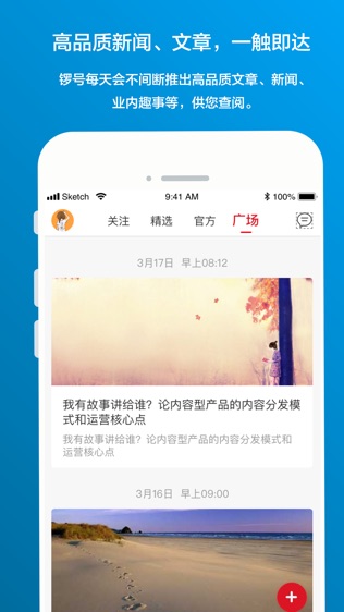 Loohoo 锣号软件截图1