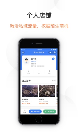 蜗牛家CC软件截图1