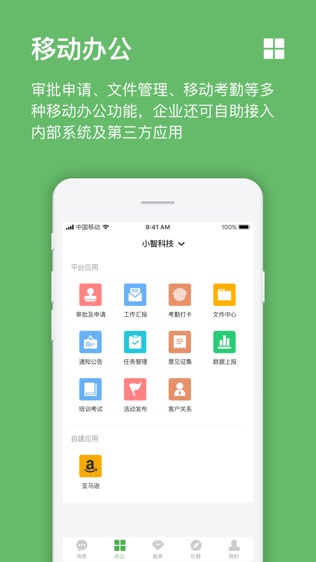 方圆间软件截图1