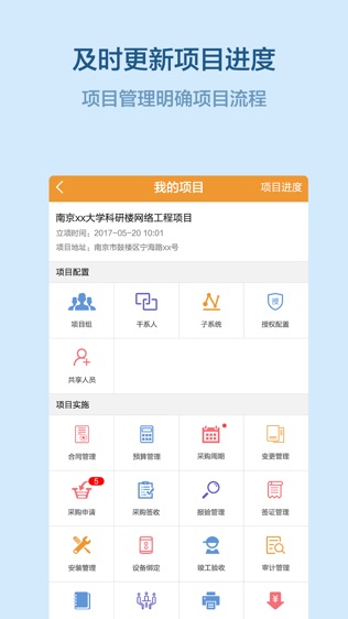 易企管软件截图1