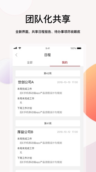 后E软件截图1