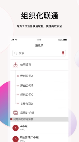 后E软件截图0