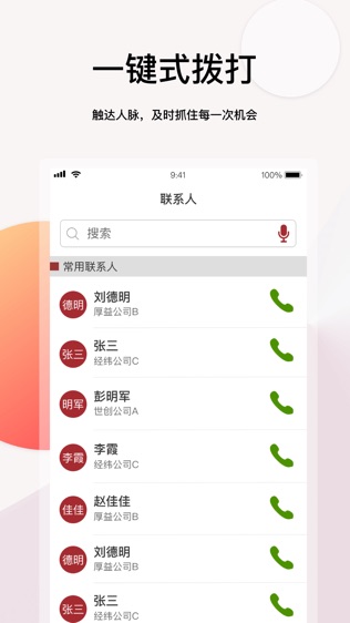 后E软件截图2