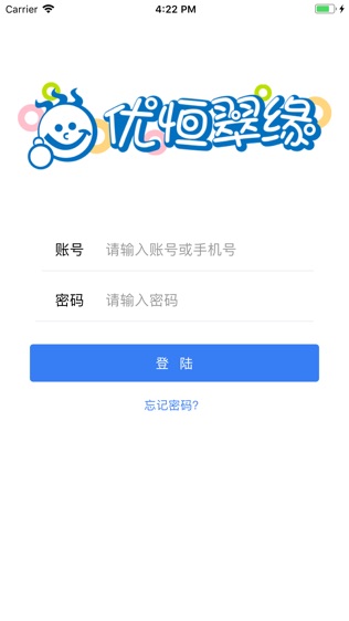 优恒翠缘软件截图1