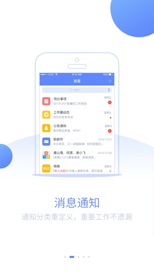 艾办OA软件截图1