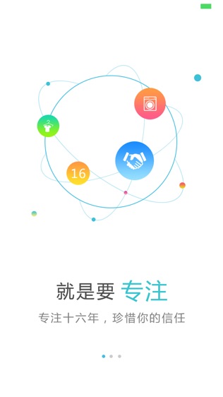 速洗达软件截图0