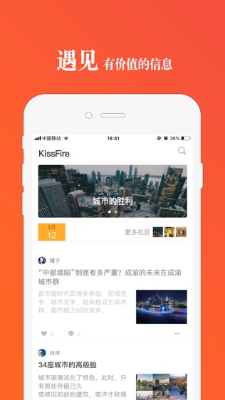 KissFire软件截图0