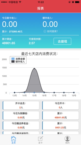 云蜂巢软件截图0