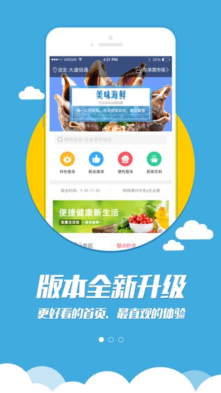 悠惠生活软件截图0