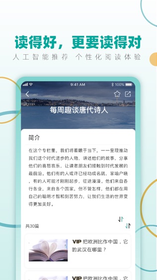 纷极阅读软件截图1