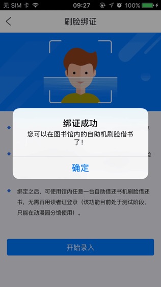 生态城图书档案馆软件截图2