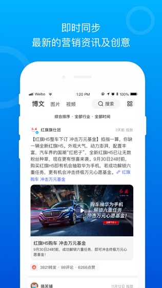 Social案例软件截图1