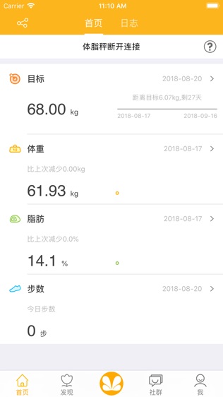 鑫精诚传感器软件截图0