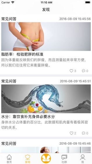 鑫精诚传感器软件截图1