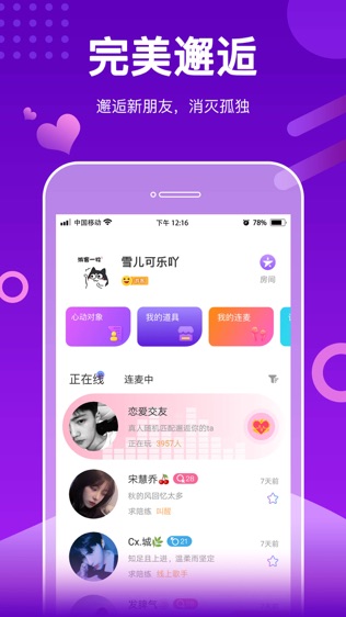 鲸声软件截图2