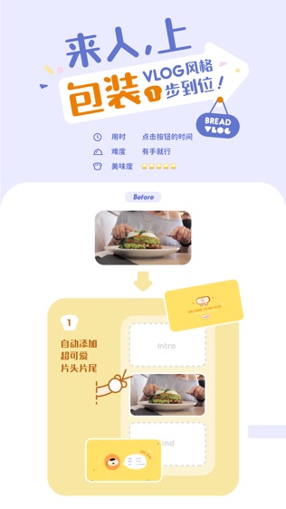 面包视频软件截图0