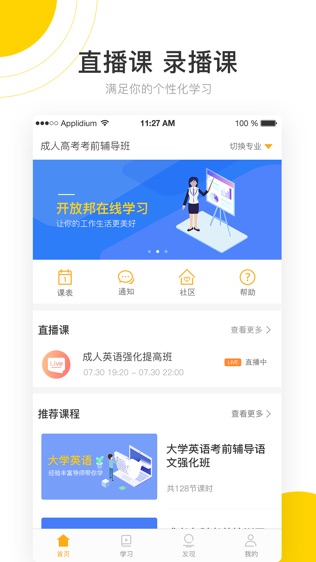 成教邦软件截图1