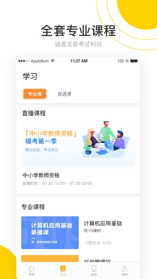 成教邦软件截图2