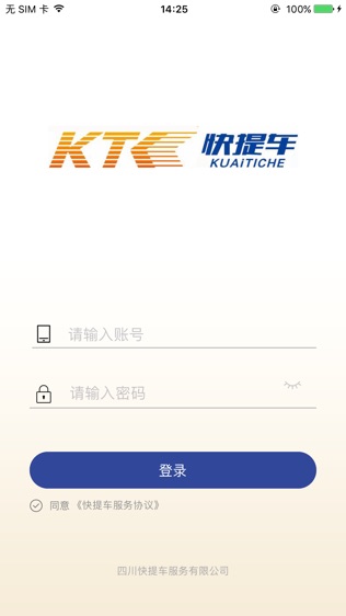 快提车软件截图0