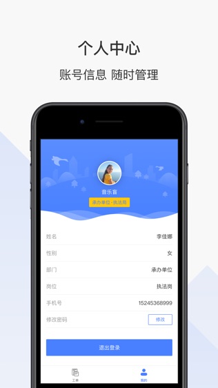 三门峡热线软件截图2