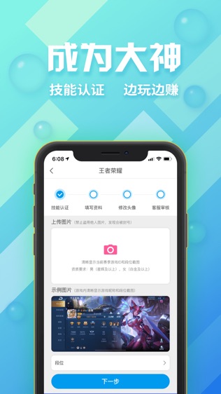 锦阔电竞软件截图2