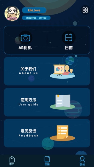 48AR软件截图0