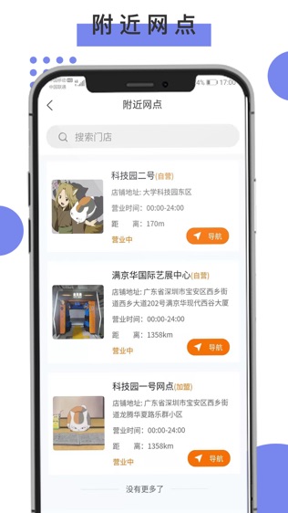 壹洗捷软件截图1