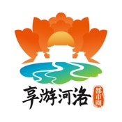 享游河洛