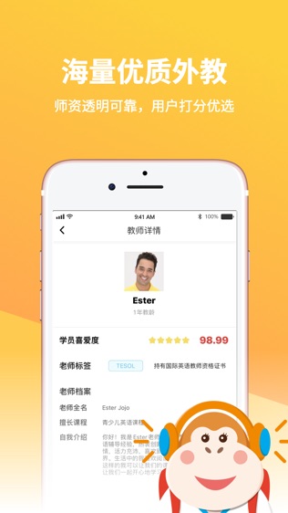 少儿英语课堂软件截图2