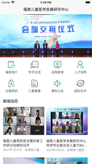 福棠中心软件截图1