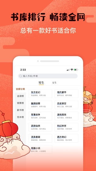 塔读小说软件截图1