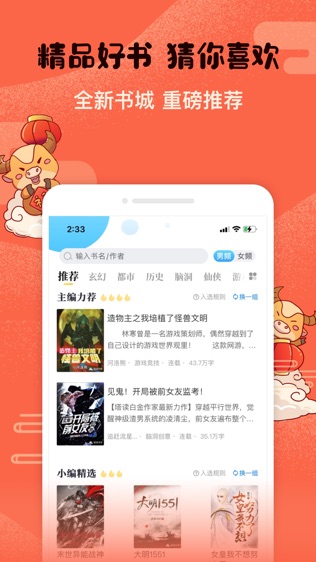 塔读小说软件截图0