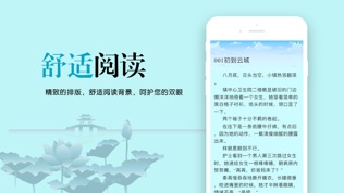 云天完本小说软件截图2