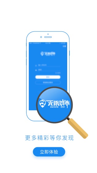 无限汇软件截图2