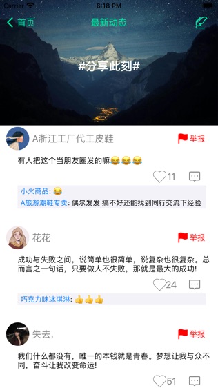 商信软件截图1