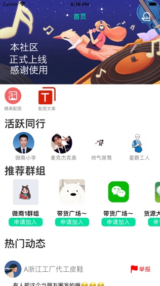 商信软件截图0