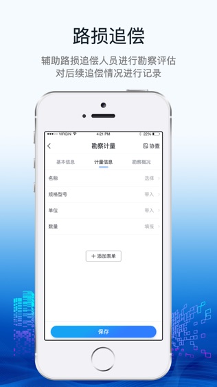 招路通软件截图1