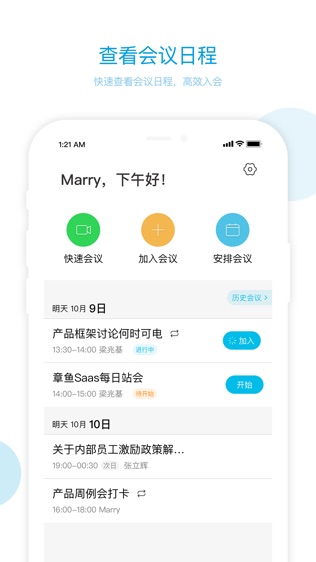 科天章鱼云软件截图2