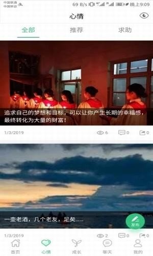 大树倾听软件截图0