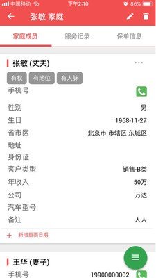 鑫智保软件截图0