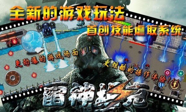 雷神坦克软件截图1