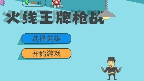 火线王牌枪战软件截图0