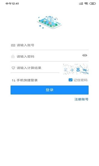 黑工程访客软件截图2