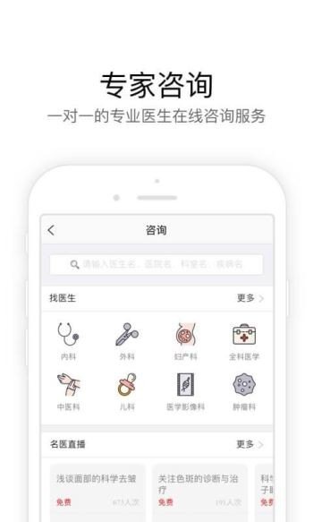 孕萌软件截图2