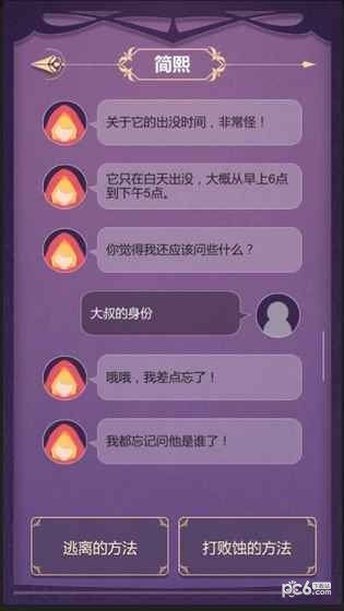 蚀梦软件截图2